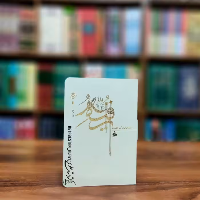 داستان غم انگیز حضرت رقیه (علیها السلام)