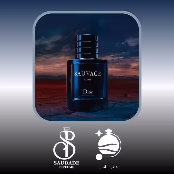 عطر  دیور ساواج الکسیر جیوادان سوئیس- 5 میل اسپری (لطفا قبل از خرید قسمت توضیحات مطالعه گردد).