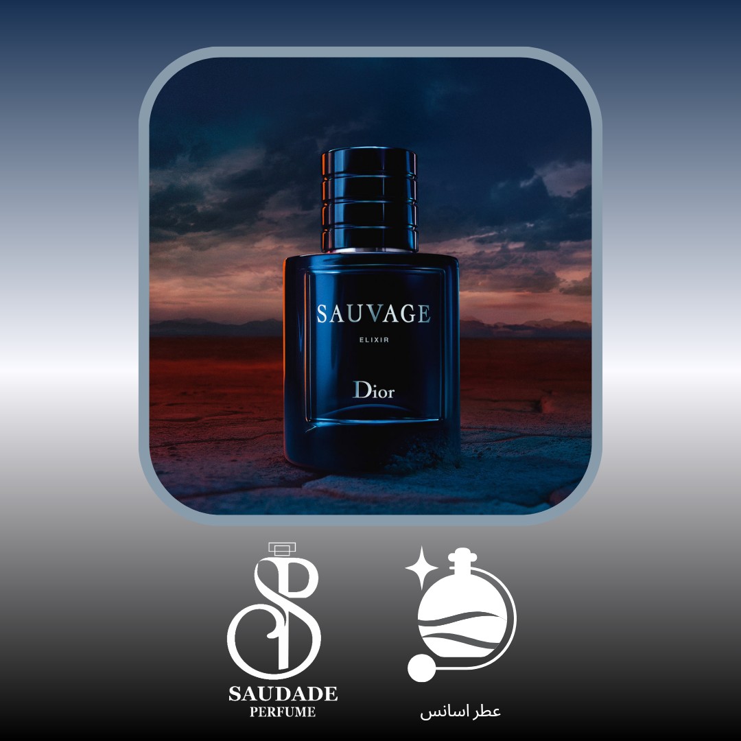 عطر دیور ساواج الکسیر جیوادان سوئیس- 5 میل اسپری (لطفا قبل از خرید قسمت توضیحات مطالعه گردد).