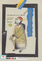 قیمت و خرید کتاب اعاده اعتبار به اندیشه دینی | ایده بوک