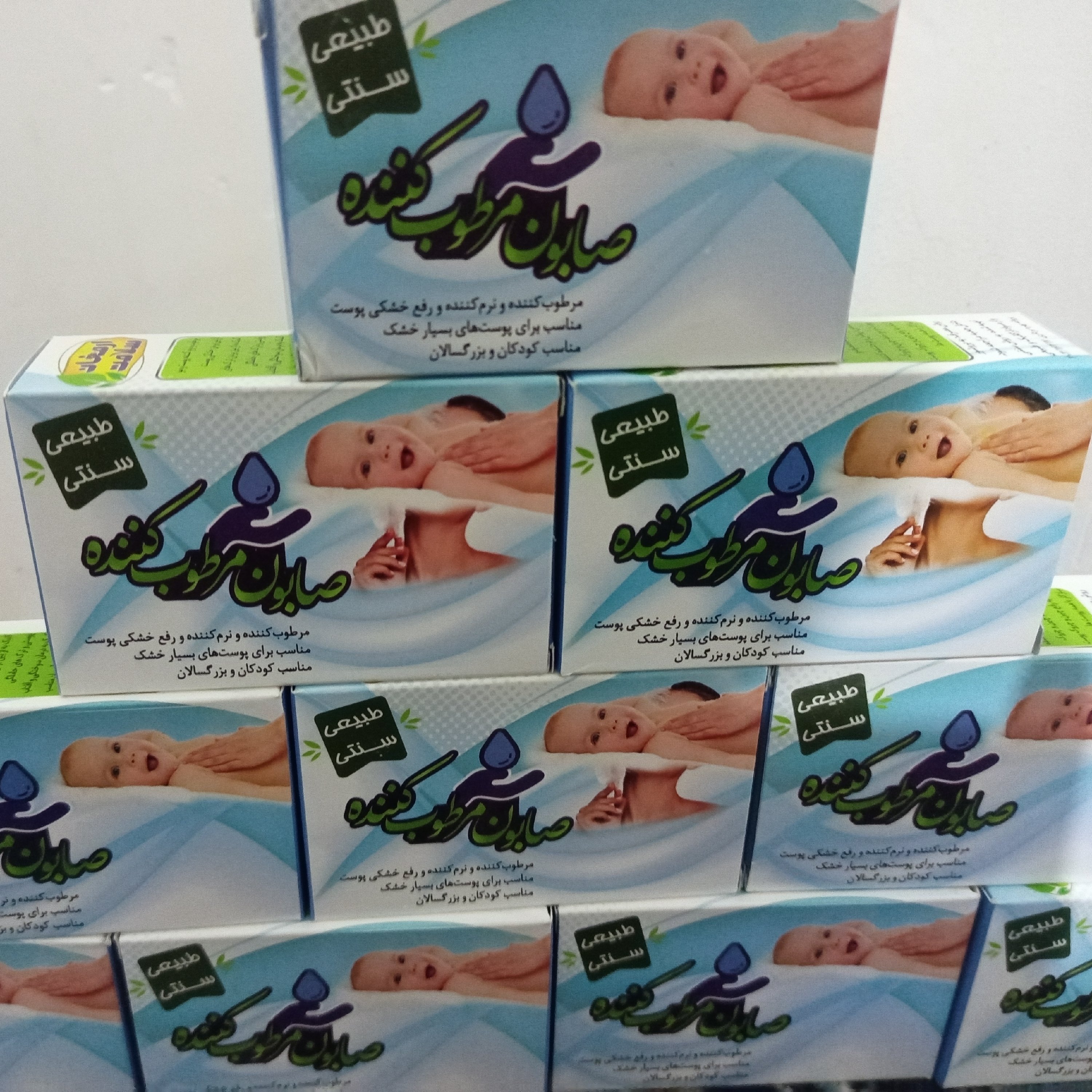 صابون مرطوب کننده طبیعی و سنتی 5 عددی
