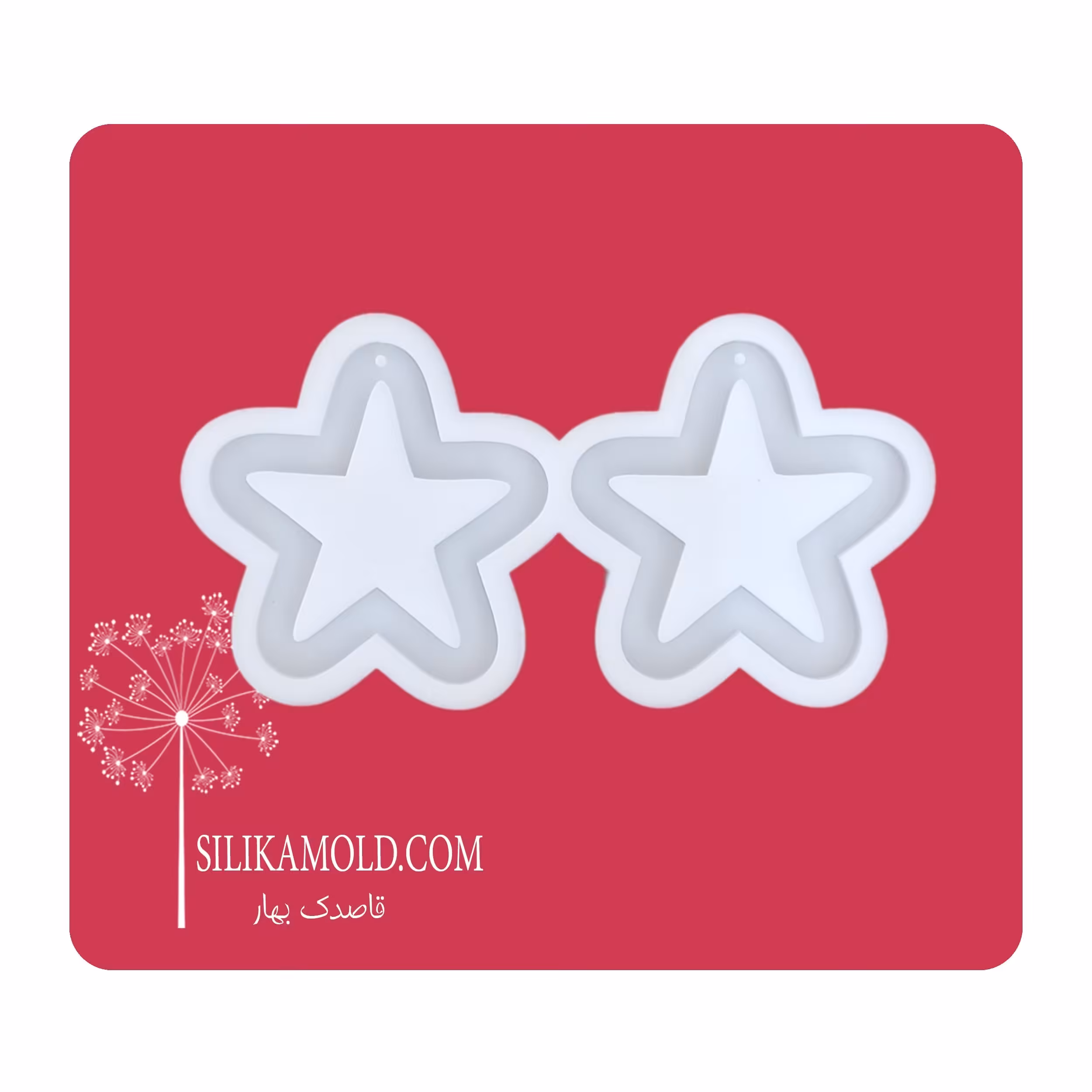 قالب سیلیکونی رزین مدل آویز و گوشواره طرح ستاره کد S2
