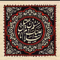 پرچم مخمل محرم امام حسین بسته 10 عددی  عناوین شب های دهه اول محرم سایز 70در70