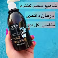 شامپو سفیدکننده صورت و بدن جادویی لیفوشا
