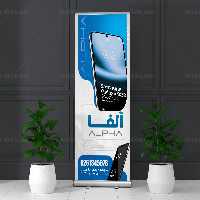 بنر استند لایه باز موبایل فروشی | گرافیک با طعم تربچه