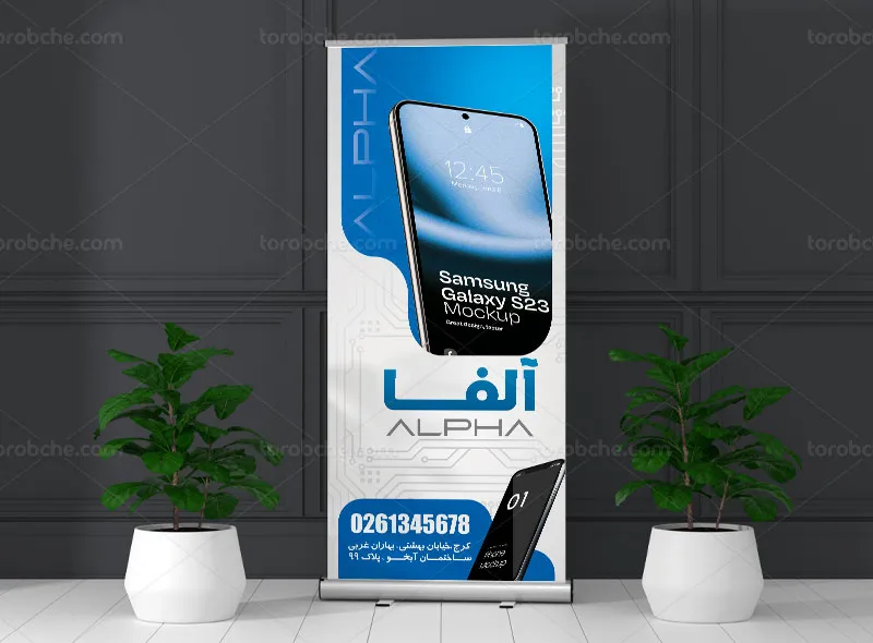بنر استند لایه باز موبایل فروشی | گرافیک با طعم تربچه
