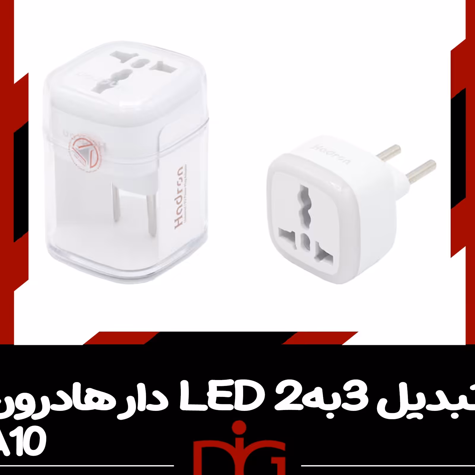 تبدیل 3 به 2 هادرون مدل a10 دارای  led