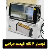 توستر نان مارک فرست ارزان سرای غرب بانه