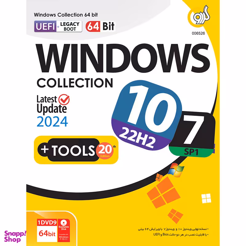 سیستم عامل ویندوز 7 و 10 مدل 23H2 نشر گردو