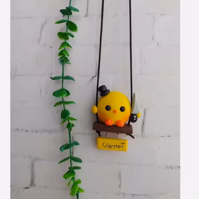 آویزماشین  جوجه اروم برون پسر کلاه دار | amazonchi