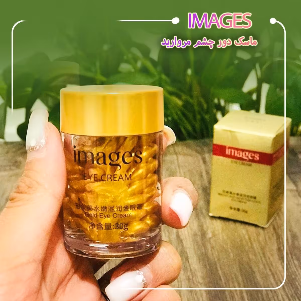 ماسک دور چشم