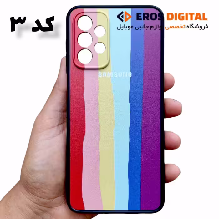 قاب گوشی Samsung Galaxy A23 رنگین کمانی TPU - کد 1