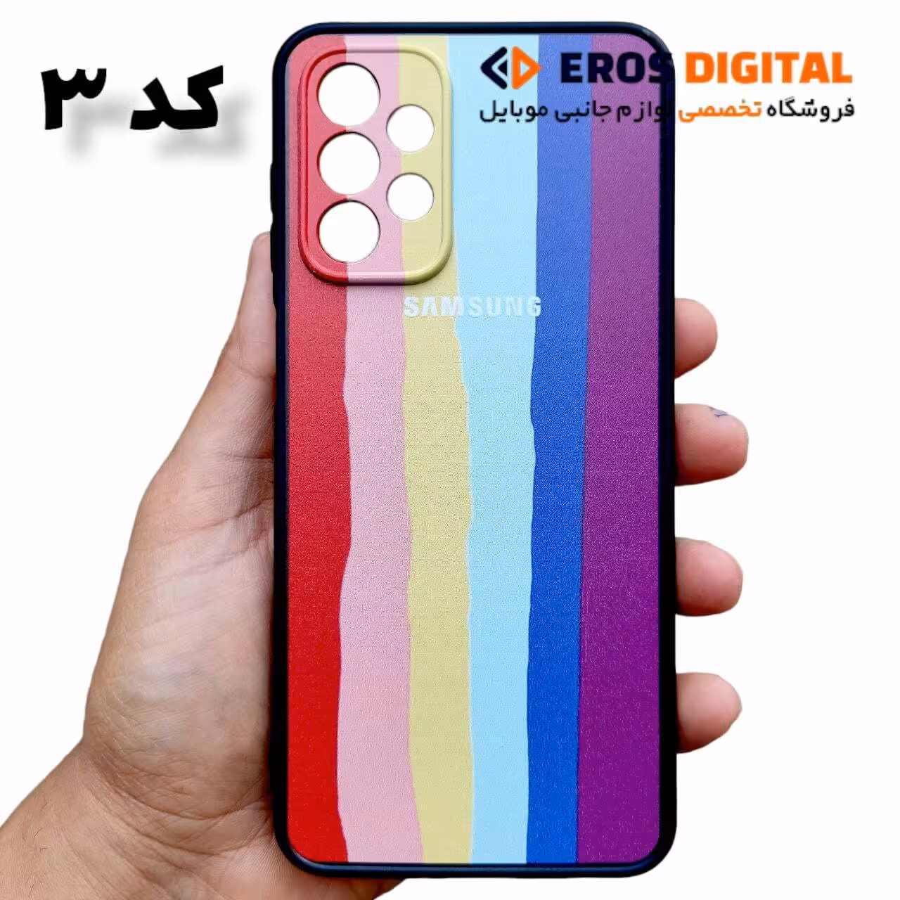 قاب گوشی Samsung Galaxy A23 رنگین کمانی TPU - کد 1