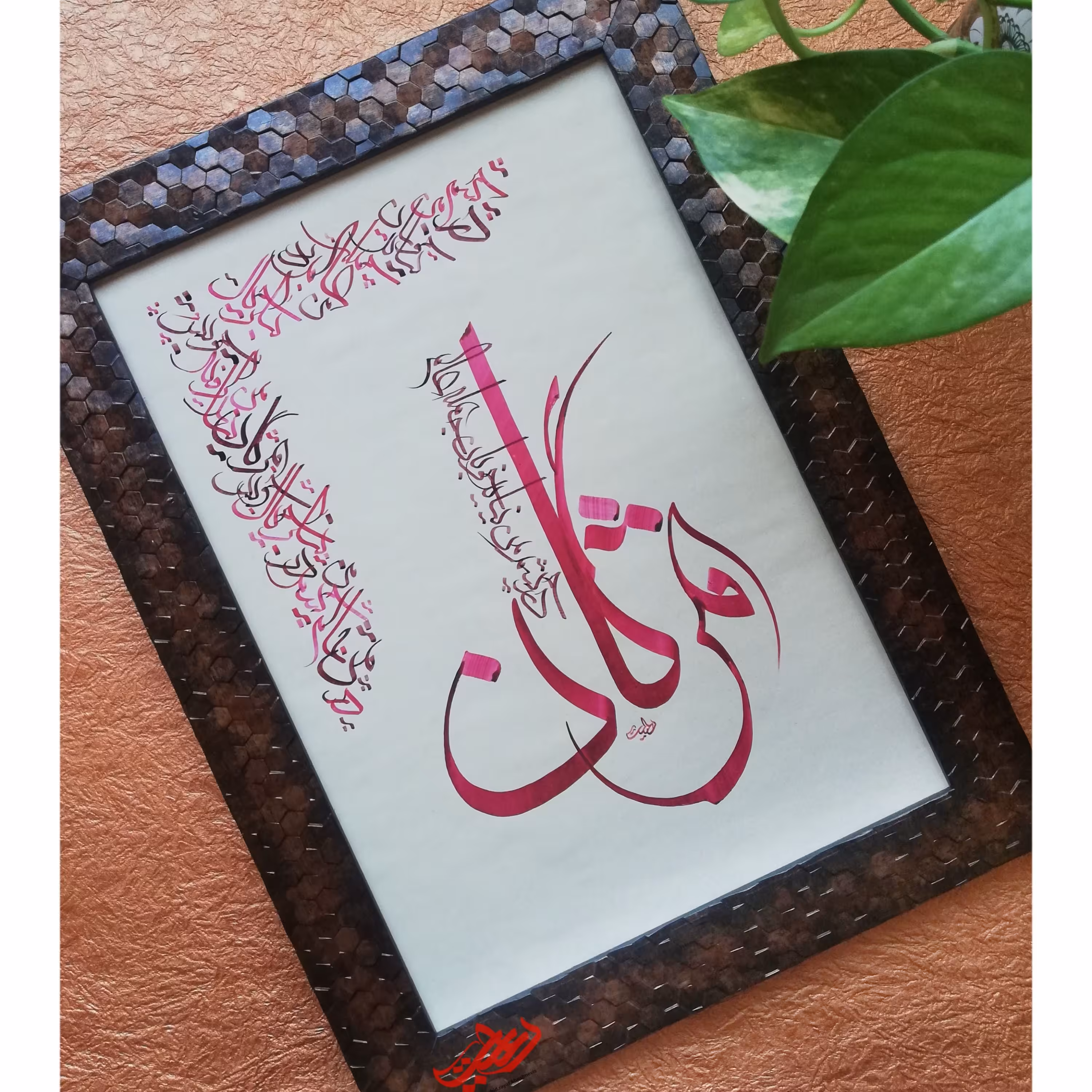 تابلوهای خوشنویسی طراحی اسم دلخواه شما همراه شعر