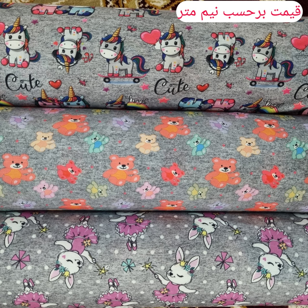 جنس تریکو لاکرا تراکم بالا
بدون تغییر رنگ و پرزدهی  جهت بلوز تونیک تاپ شلوار تیشرت شلوارک (قیمت برحسب نیم متر)