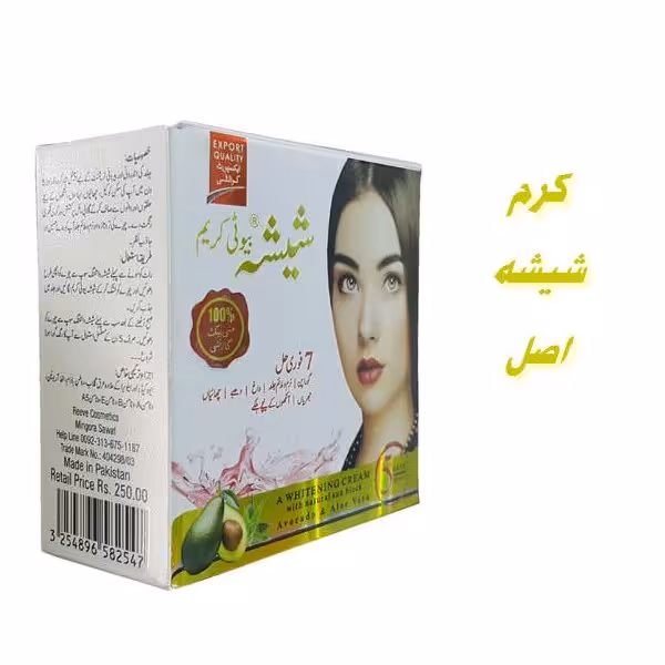 کرم شیشه اصل SHEESHA glass cream
 