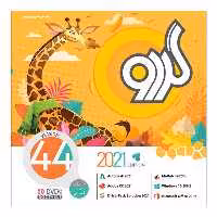 مجموعه نرم افزاری گردو 44 نشر
