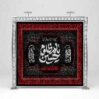 فایل لایه باز بنر پشت منبری محرم | گرافیک با طعم تربچه