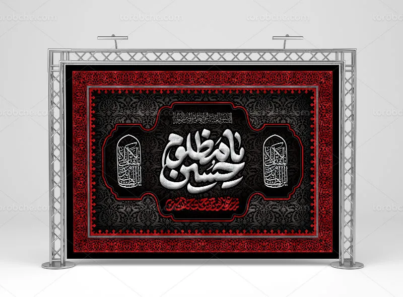 فایل لایه باز بنر پشت منبری محرم | گرافیک با طعم تربچه