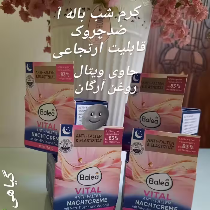 آرایشی و بهداشتی