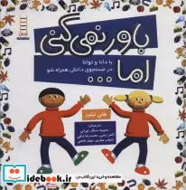 قیمت و خرید کتاب باور نمی کنی اما اثر هلن تیلور | ایده بوک