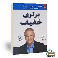 کتاب برتری خفیف اثر جف اولسون انتشارات نیک فرجام