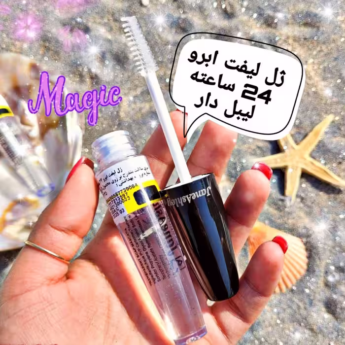 ژل ابرو 24 ساعته لیبل دار