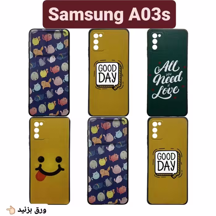 کاور طرح دار سامسونگ A03s  کاور گوشی A 03s قاب موبایل a03s (ارسال رایگان)
