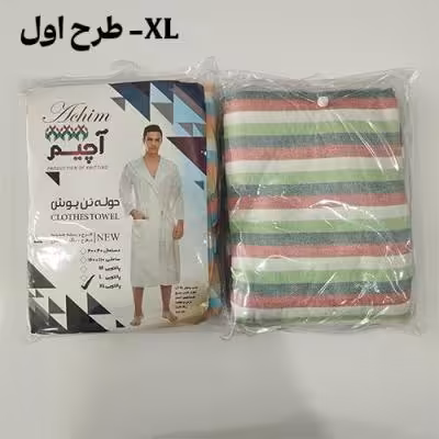 حوله پالتویی نخی یزدی سایز ایکس لارج