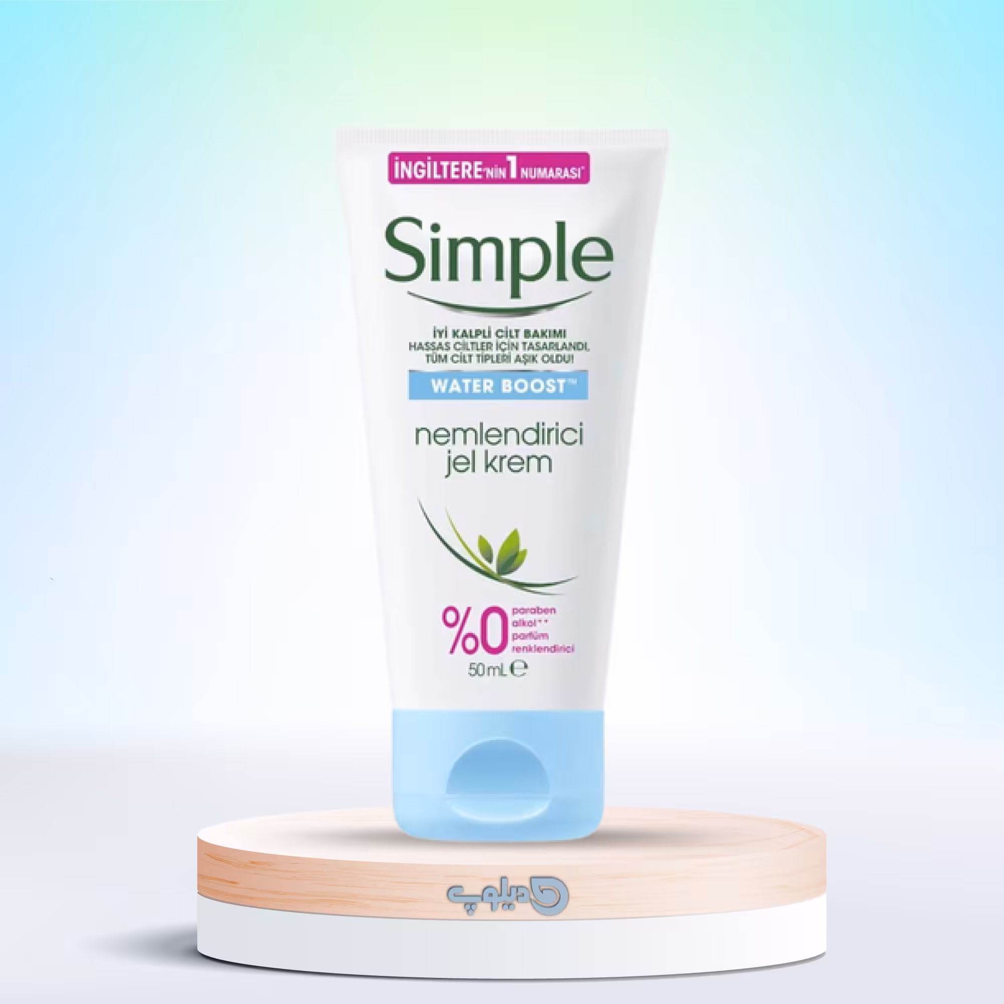 ژل کرم آبرسان واتر بوست سیمپل مناسب انواع پوست