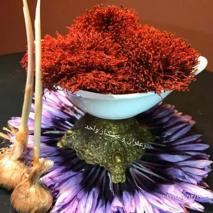 زعفران  پوشالی یک کیلویی
کد 135