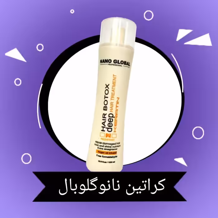 پک کراتین نانو گلوبال ، ماندگاری 10 تا 12 ماه ، آبرسان ، درخشندگی و براقیت مو ، بدون ایجاد حساسیت ، بدون فرمالدئید