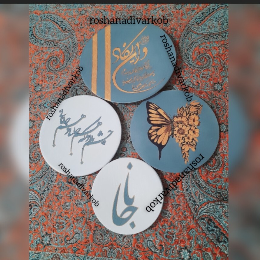 دیوارکوب شعر و پروانه وانیکاد بسیار زیبا چهار عددی دکوراتیو