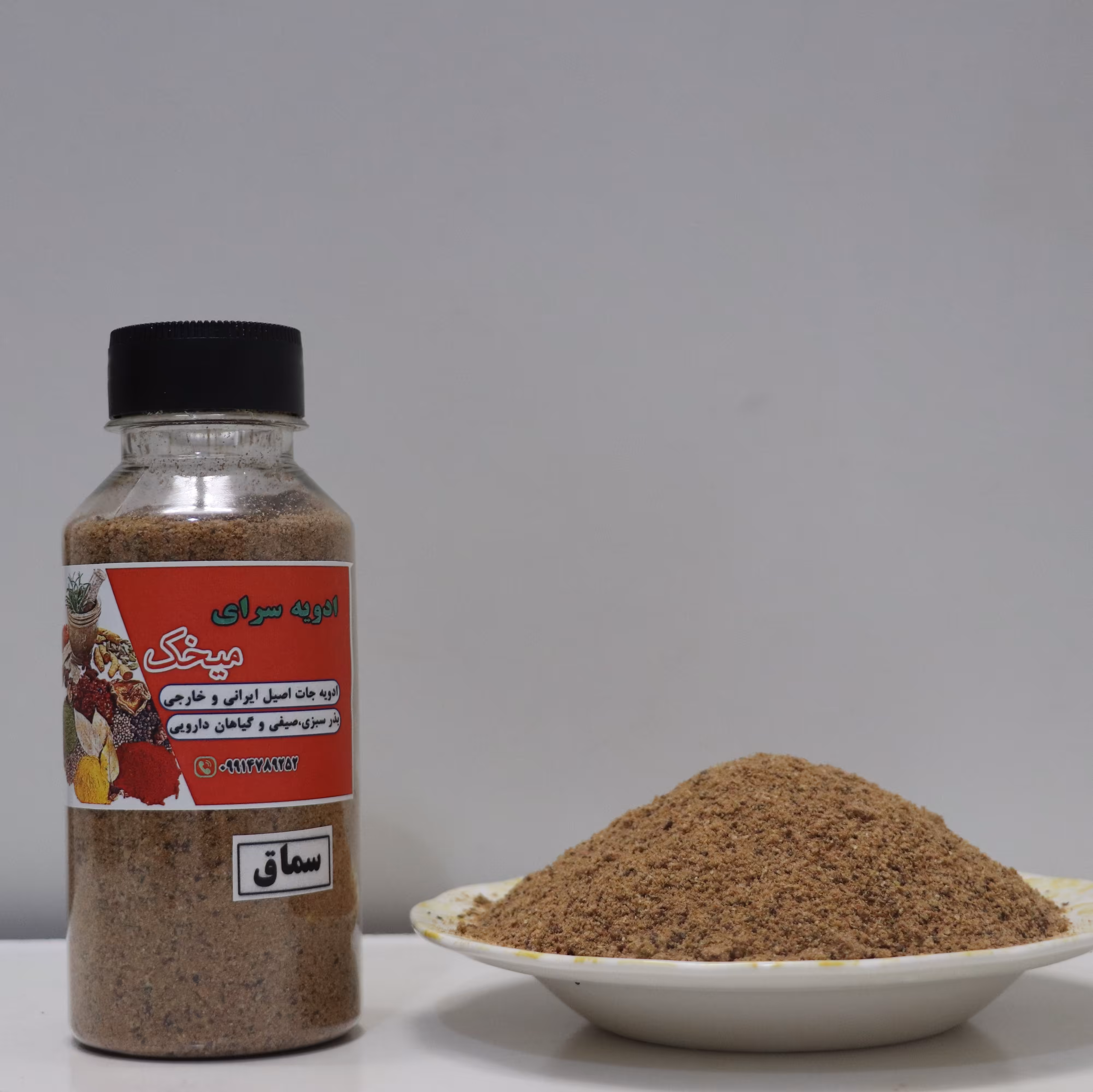 پودر سماق قهوه ای خالص  ادویه کباب ترشی آشپزی