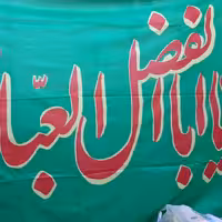 پرچم یا ابوالفضل سبز عرض150 در طول 270