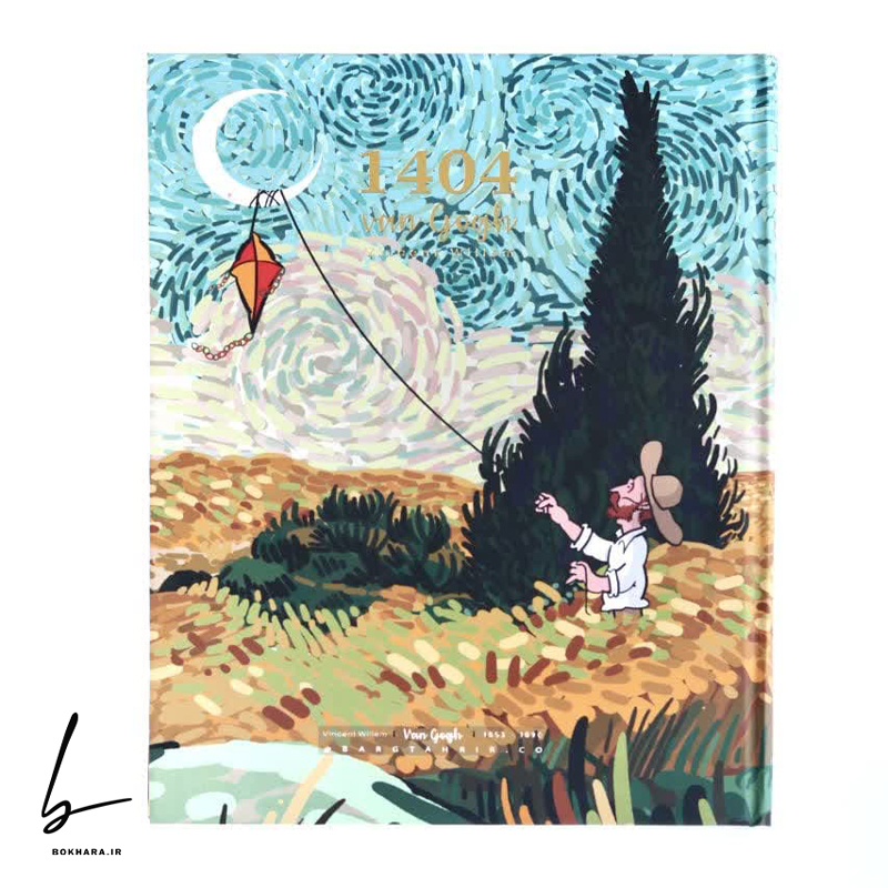 سررسید 1404 سایز A4 طرح ونگوگ کد 3