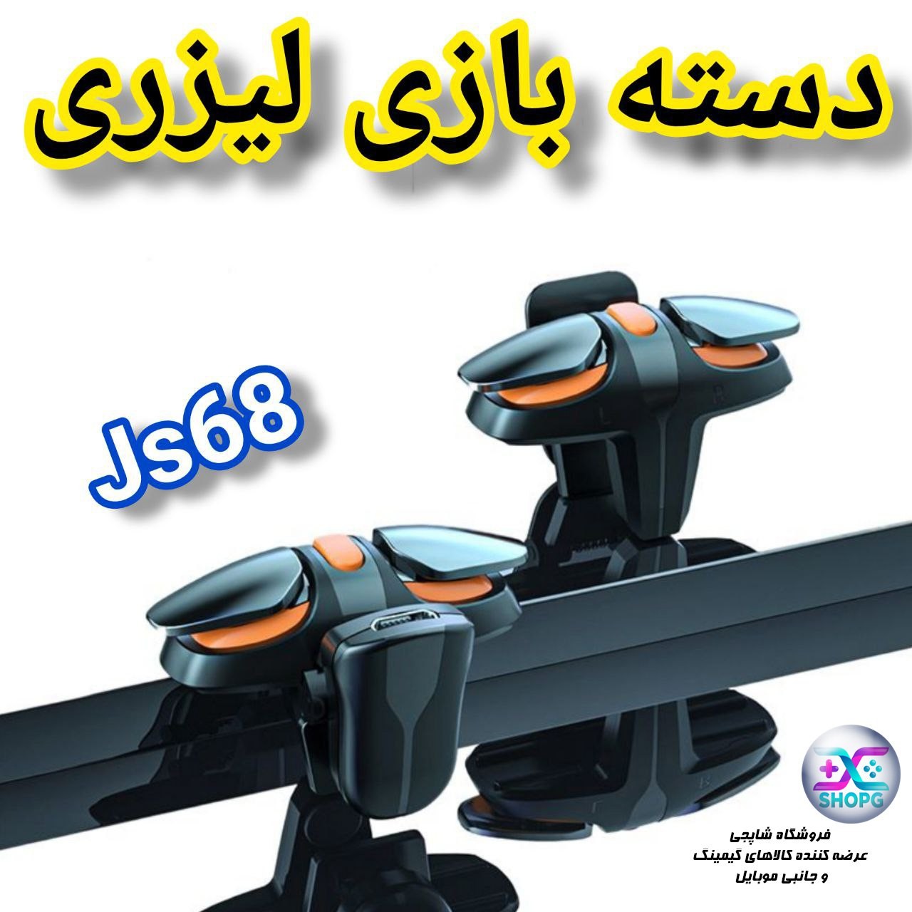 دسته بازی موبایل لیزری چهار انگشتی مدل JS68