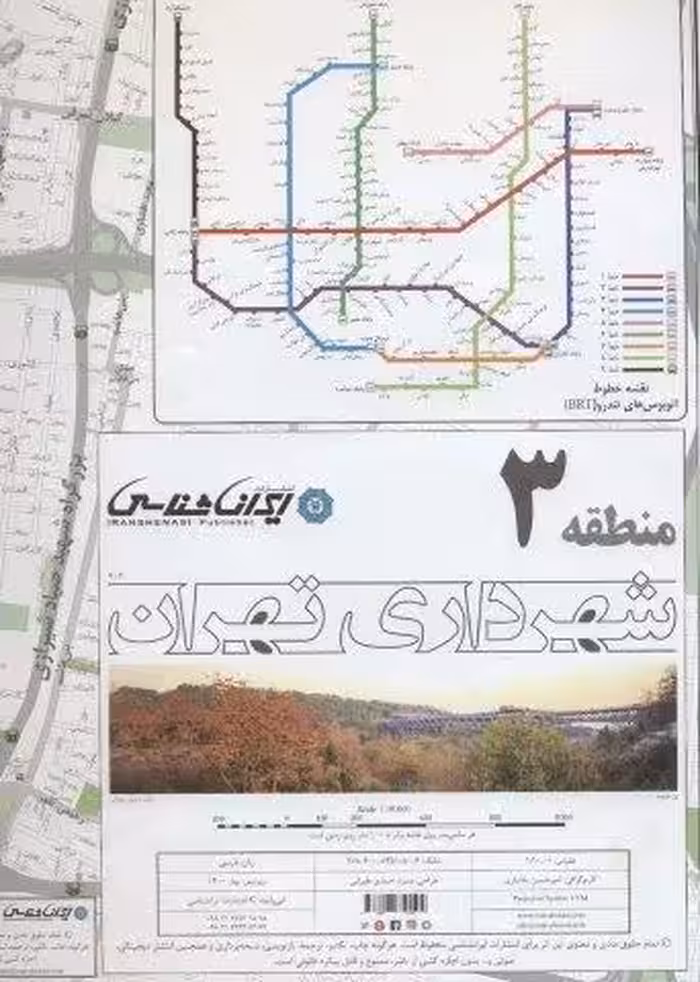 نقشه شهرداری تهران منطقه 3 (کد 403)،(گلاسه)
