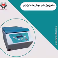 سانتریفیوژ دیجیتال 10000 دور 8 شاخه فالکون برای لوله های 15ml و 50 فالکون تک روتوره