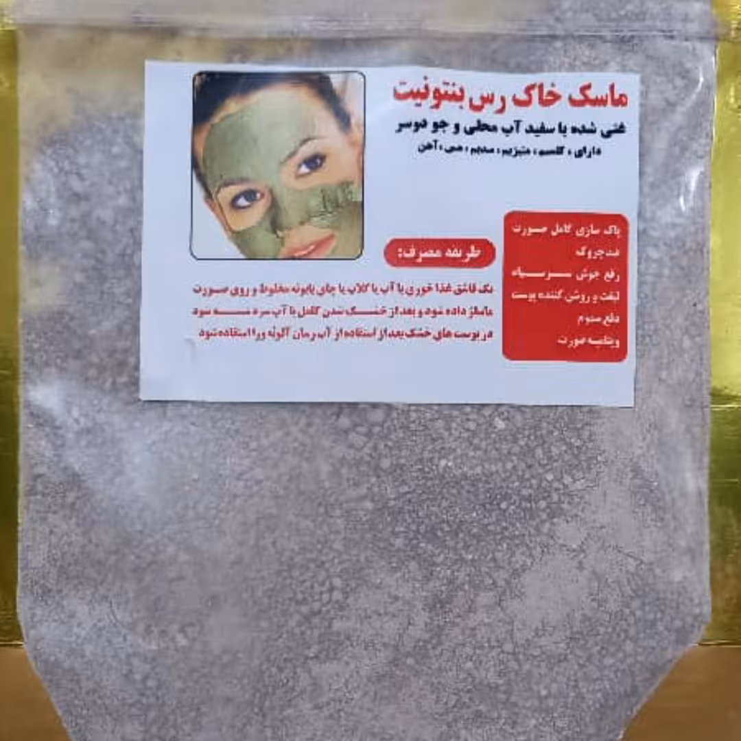 خاک رس بنتونیت لیفت قوی صورت وجوش سرسیاه بستن منافذ