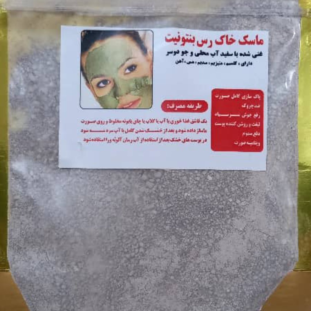 خاک رس بنتونیت لیفت قوی صورت وجوش سرسیاه بستن منافذ