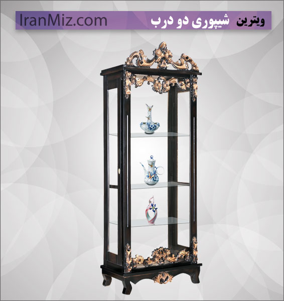 شیپوری دو درب