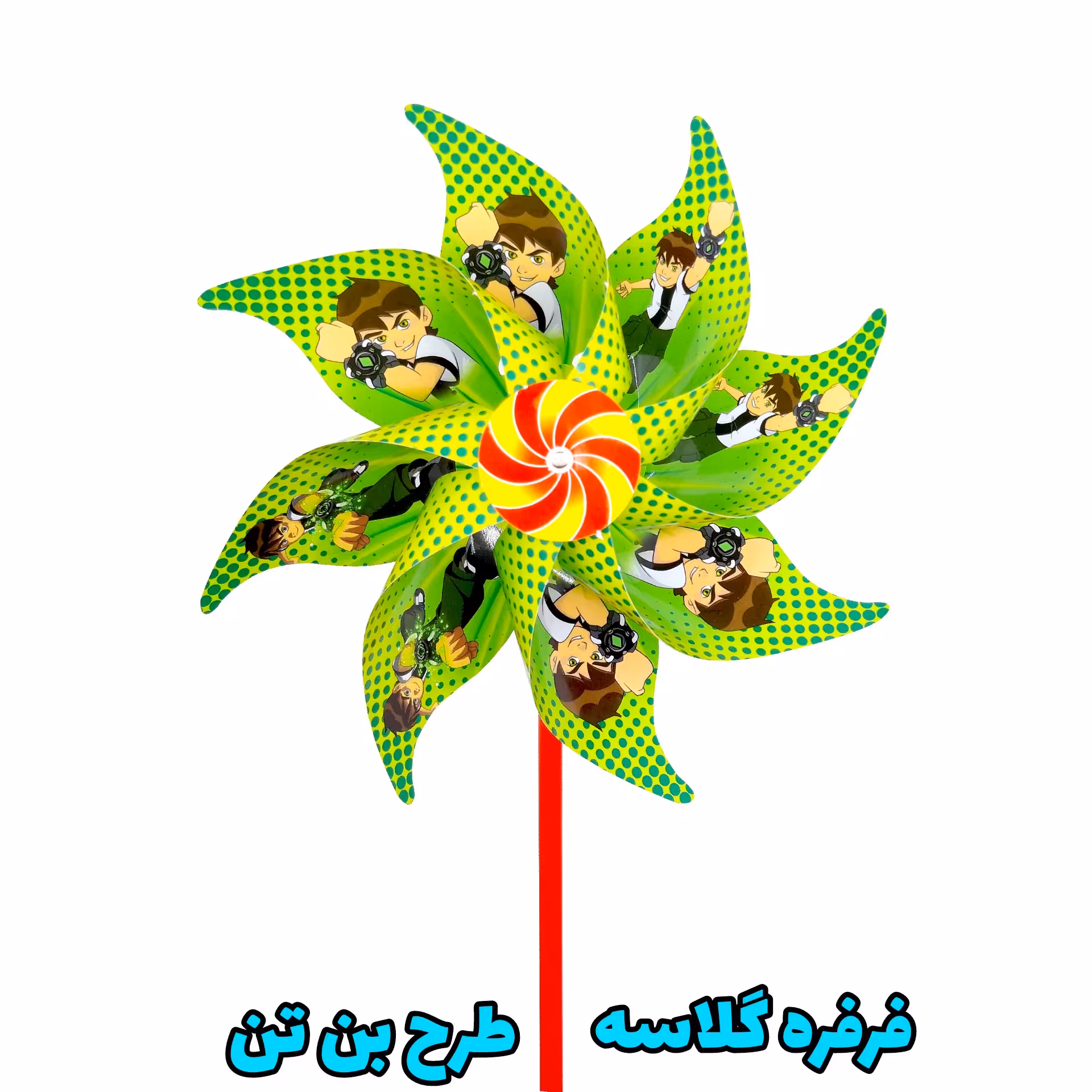 فرفره گلاسه طرح بن تن بسته 60عددی