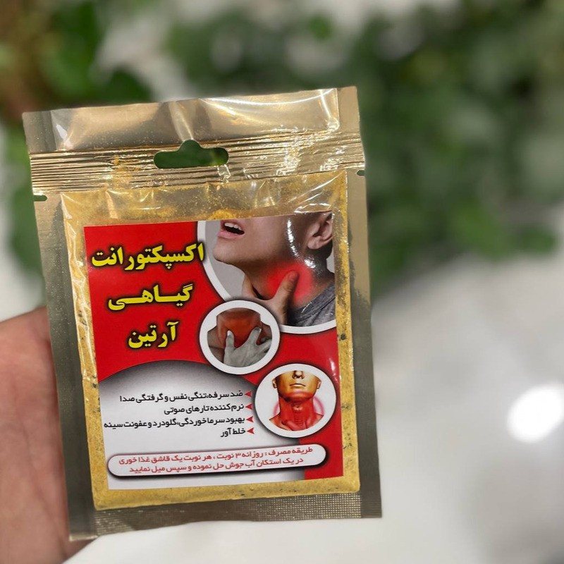 اکسپکتورانت گیاهی زرد (بسته 2عددی)