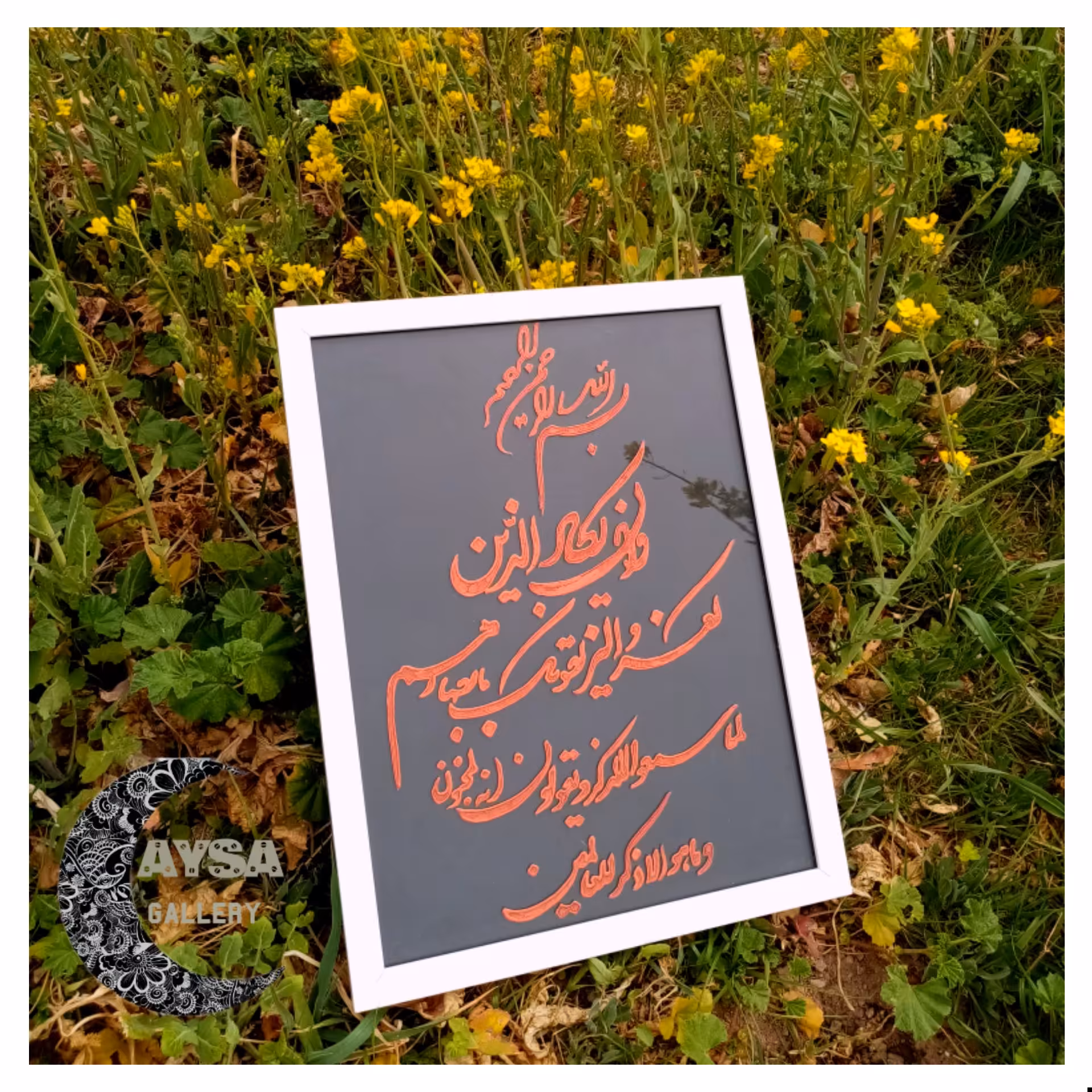 تابلو ویترای