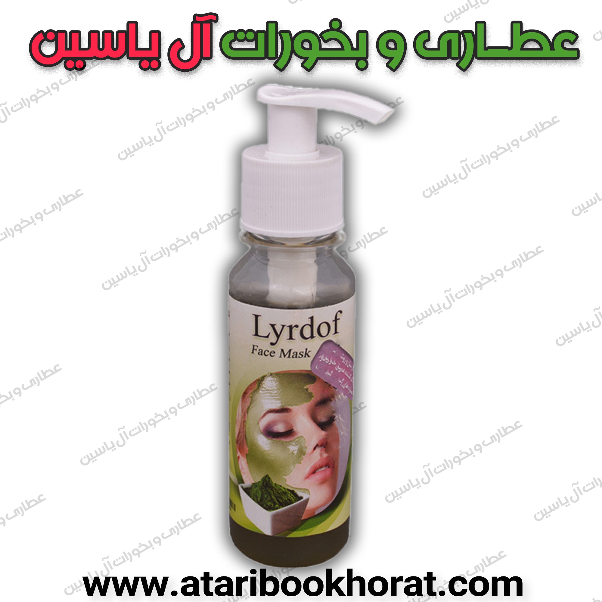 ماسک جلبک تیوپی 1عدد