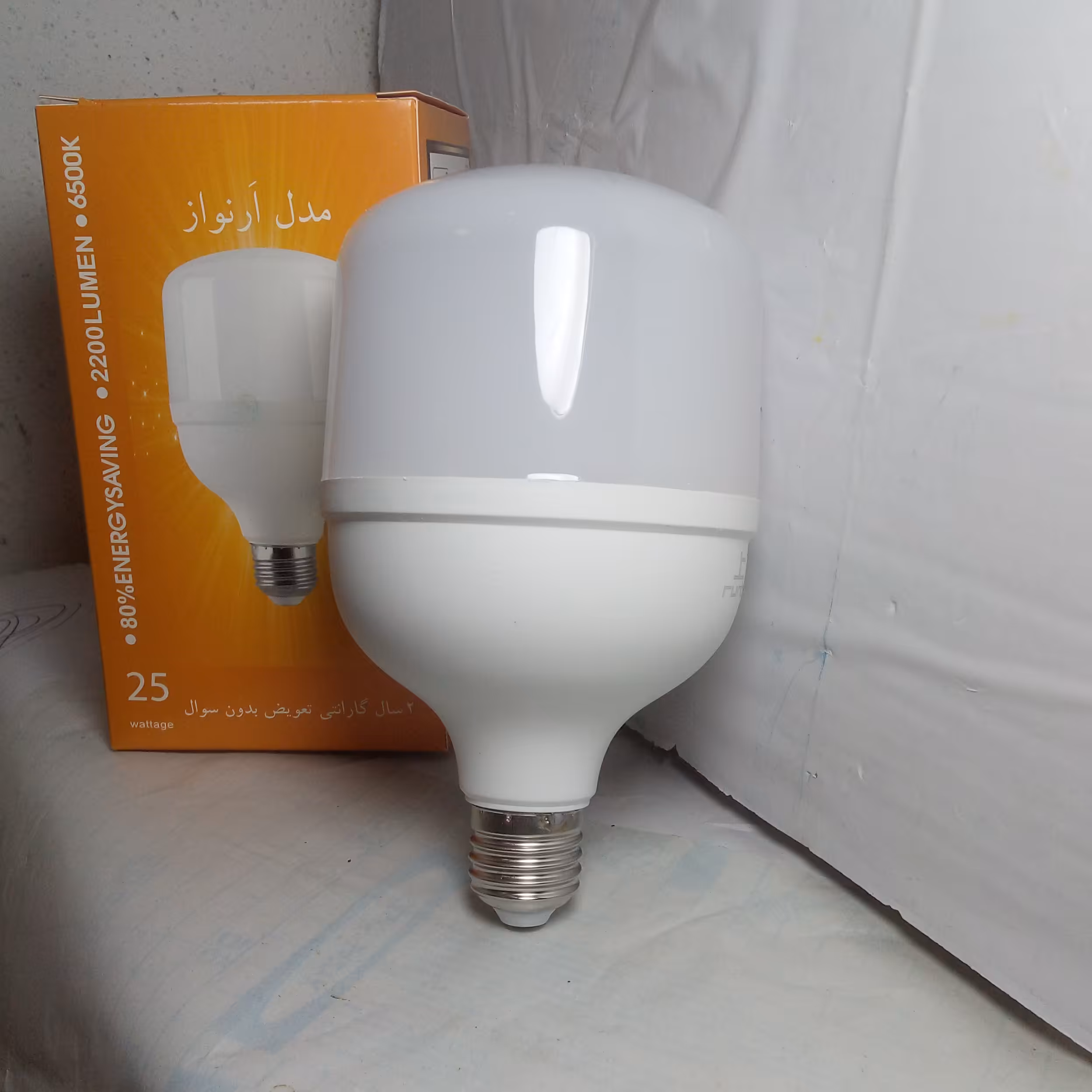 لامپ 25 وات