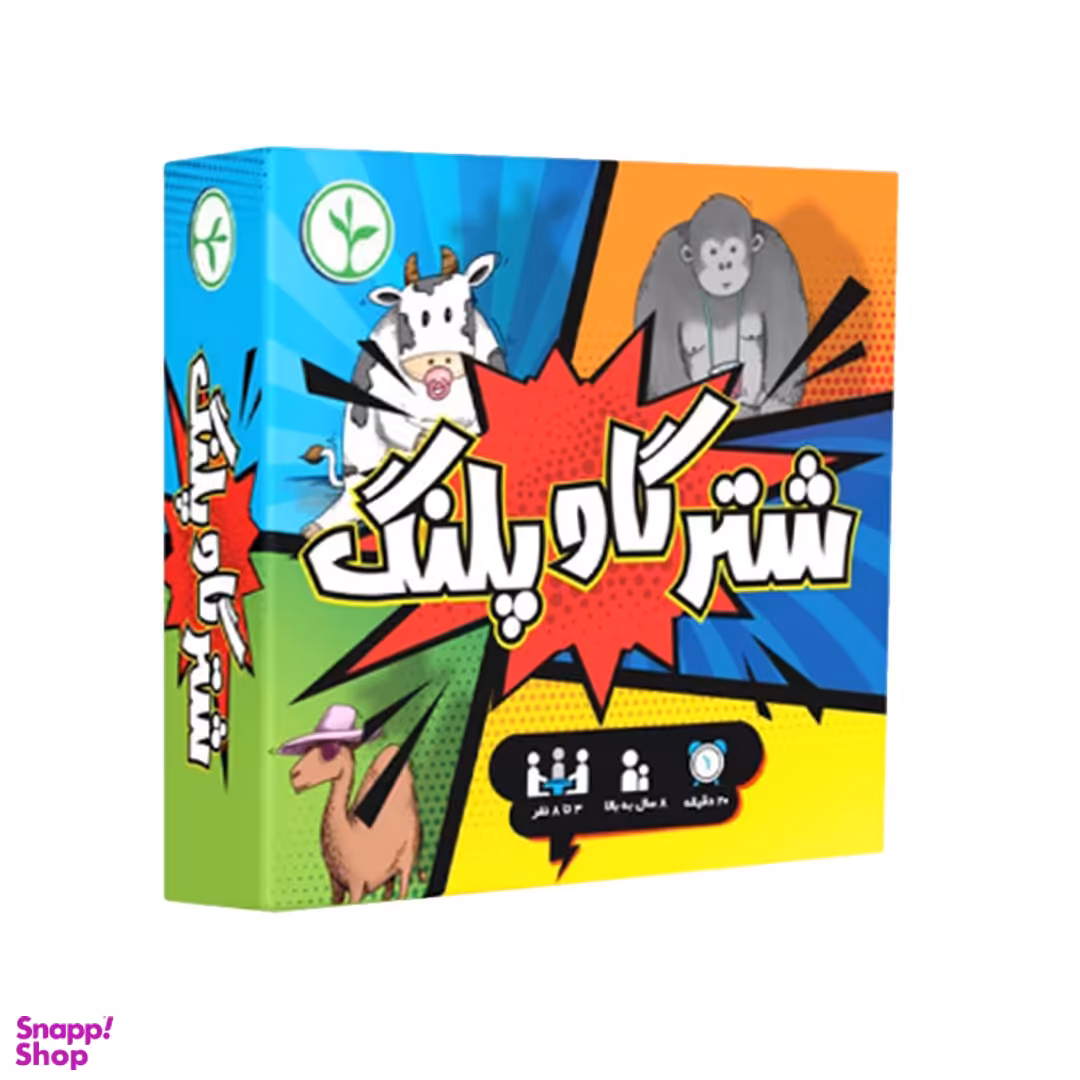 بازی رومیزی شتر گاو پلنگ نهالک