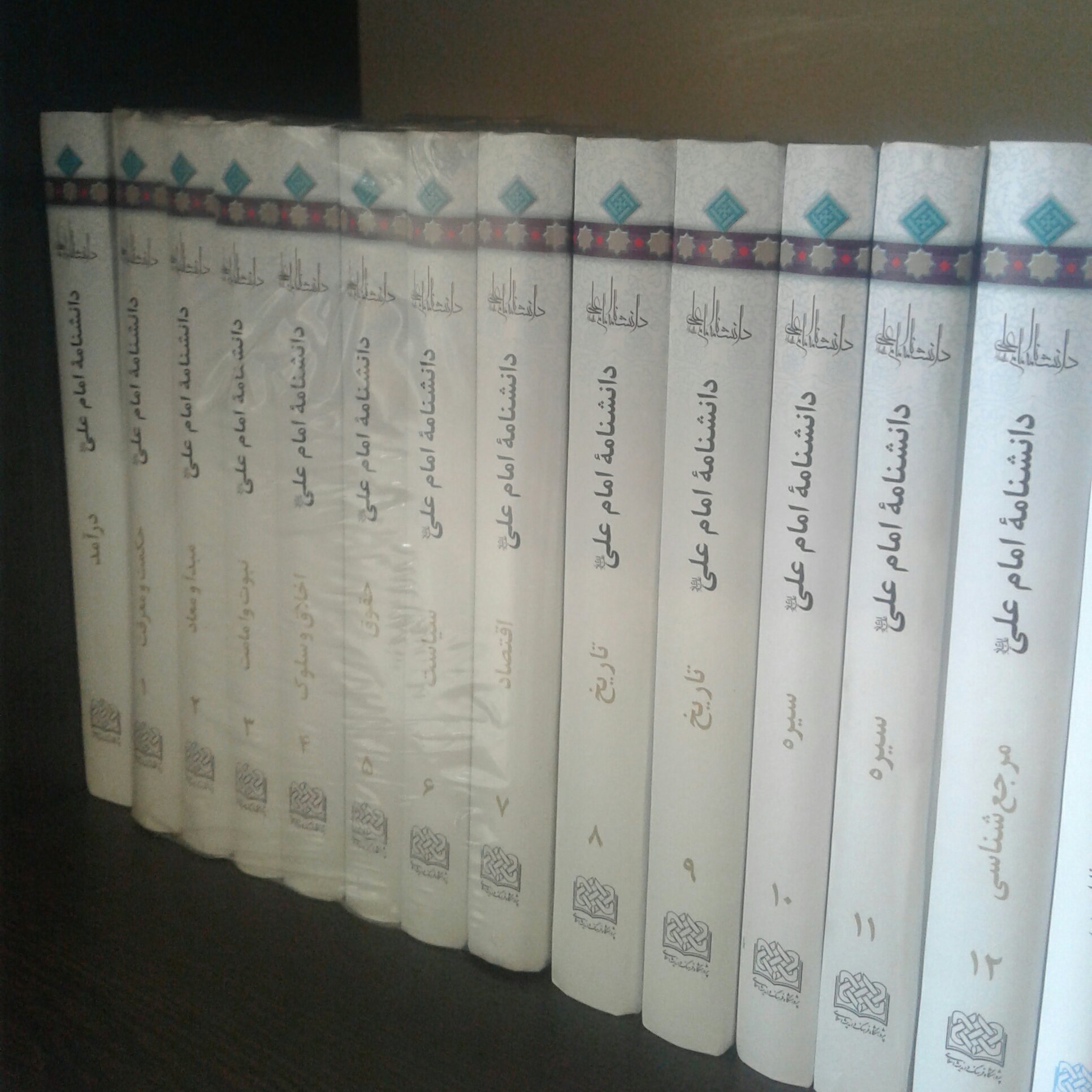کتاب دانش نامه امام علی (ع) دوره 13جلدی