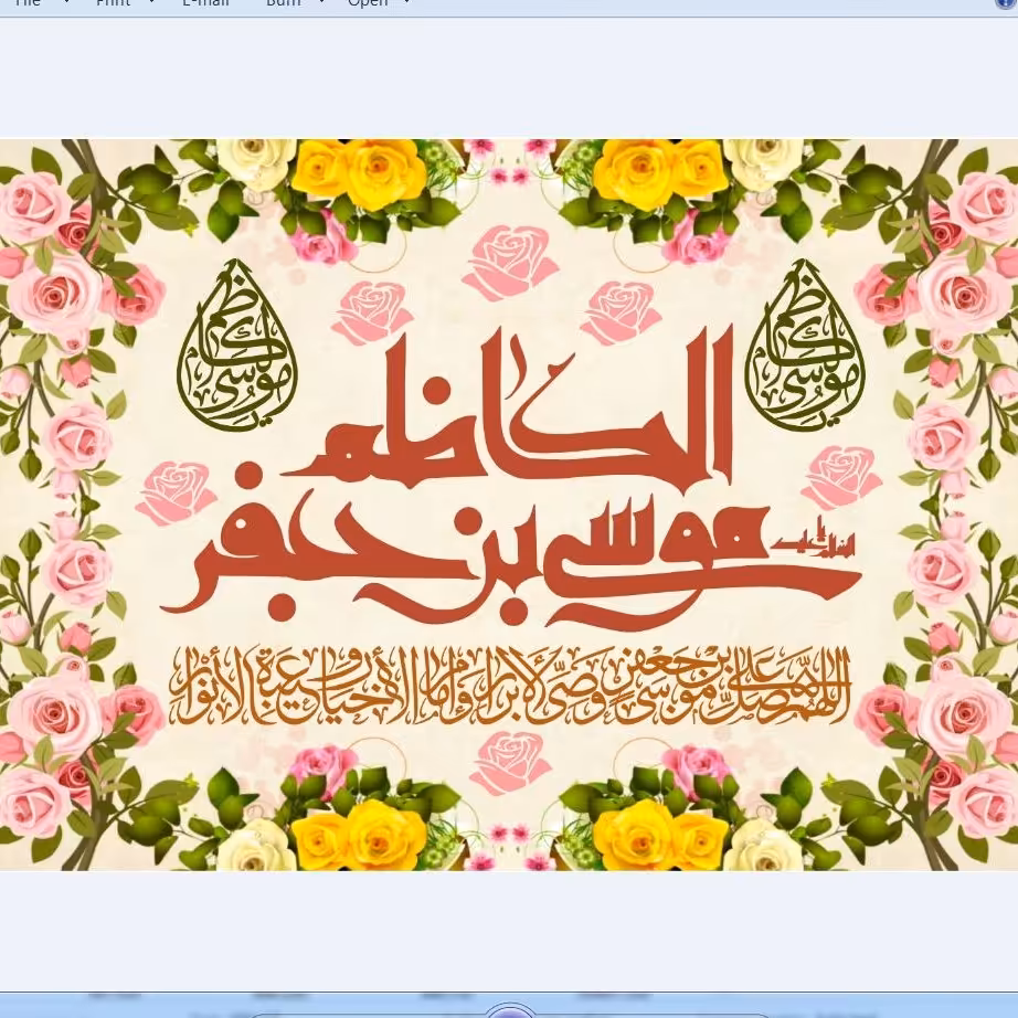 پرچم ولادت امام کاظم اندازه 100 در 75 کد  125-13-kzm مخمل آستر دار